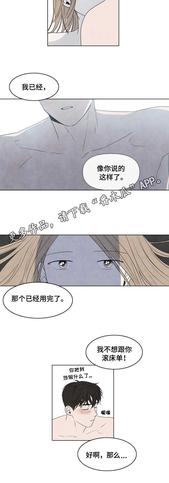 《迷情咖啡店》漫画最新章节第25章：宁静免费下拉式在线观看章节第【3】张图片