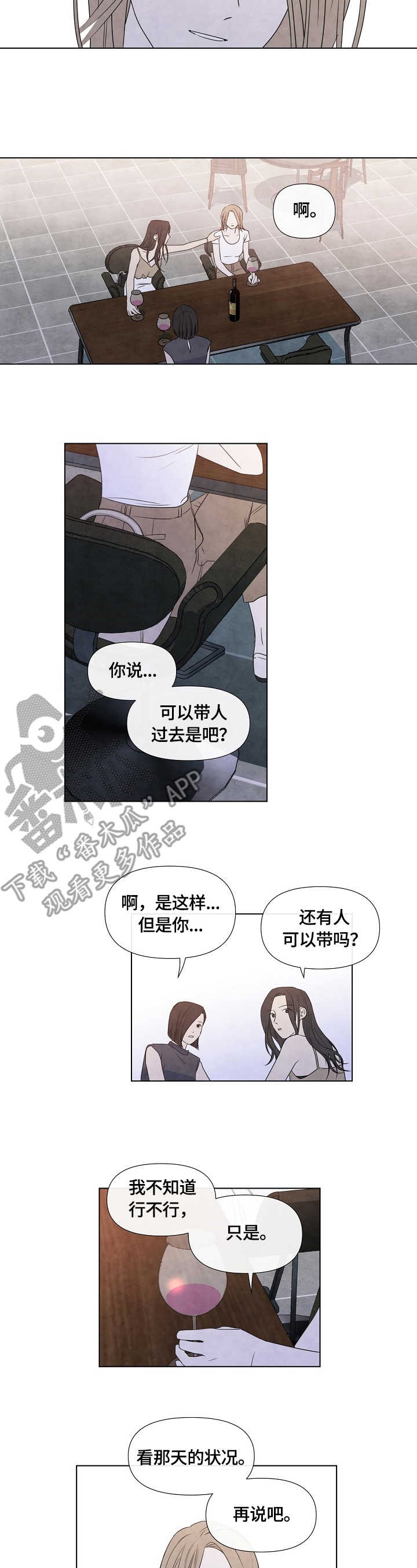 《迷情咖啡店》漫画最新章节第27章：伴侣免费下拉式在线观看章节第【8】张图片