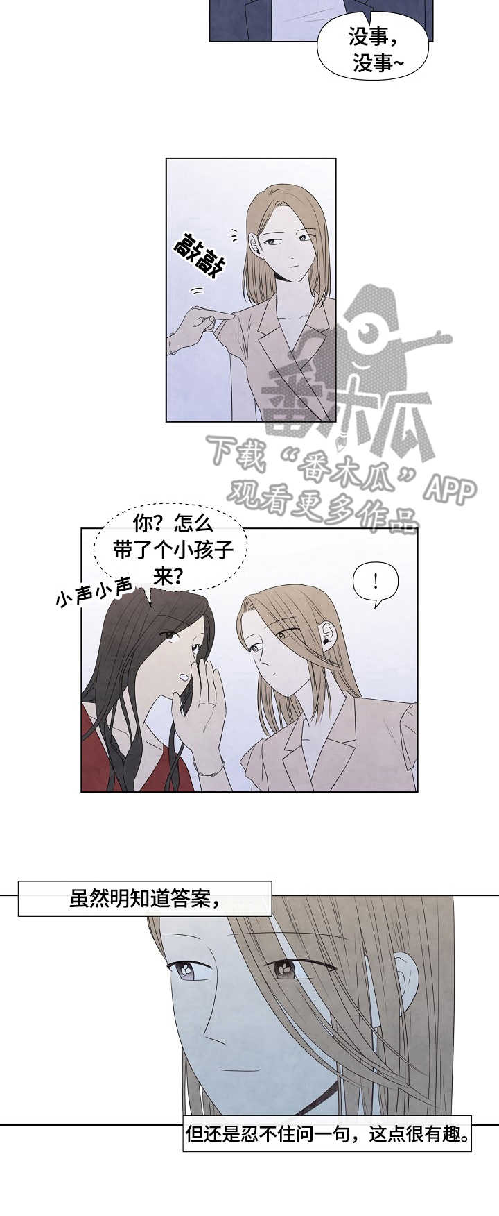 《迷情咖啡店》漫画最新章节第28章：手表免费下拉式在线观看章节第【2】张图片