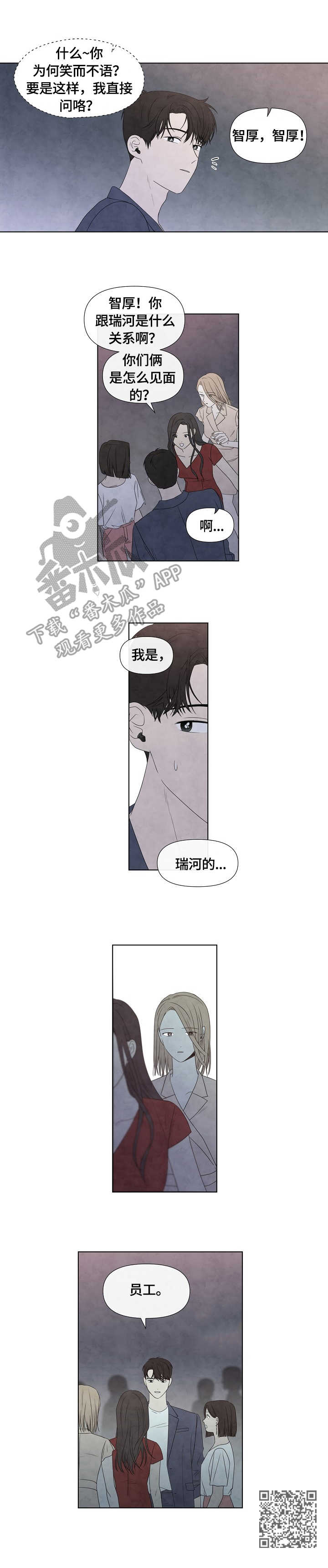 《迷情咖啡店》漫画最新章节第28章：手表免费下拉式在线观看章节第【1】张图片