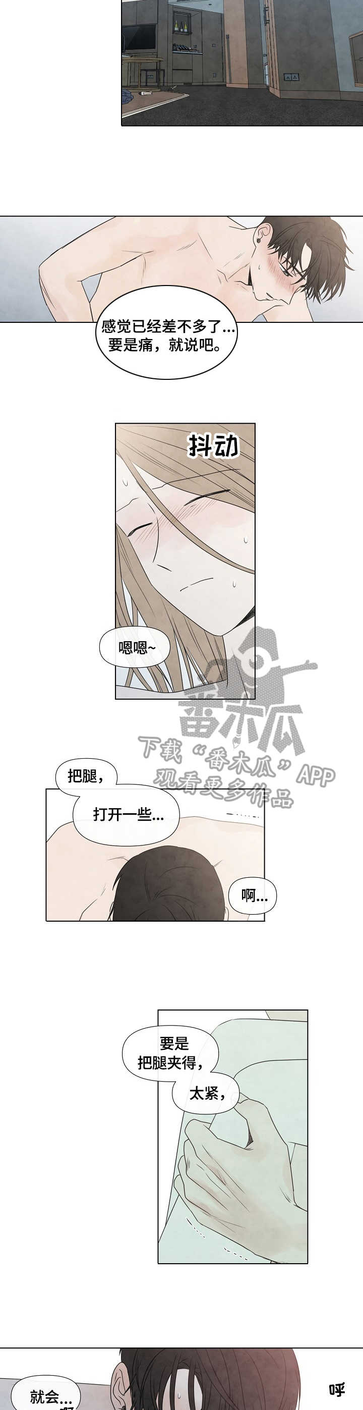 《迷情咖啡店》漫画最新章节第32章：打赌免费下拉式在线观看章节第【3】张图片