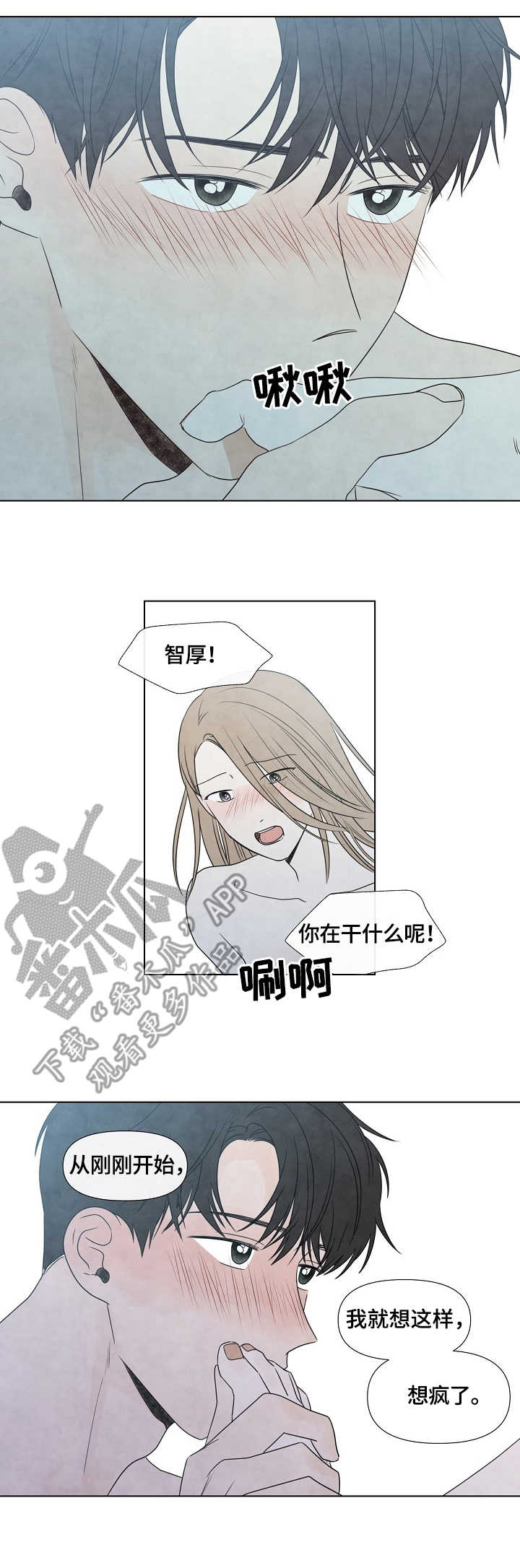 《迷情咖啡店》漫画最新章节第32章：打赌免费下拉式在线观看章节第【7】张图片