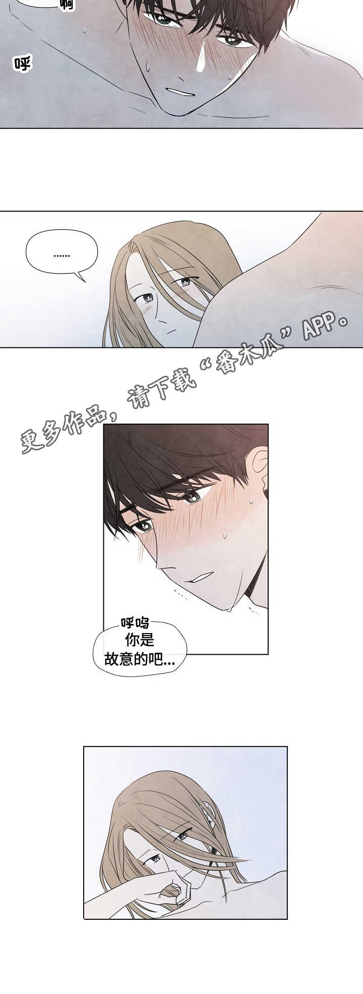 《迷情咖啡店》漫画最新章节第32章：打赌免费下拉式在线观看章节第【2】张图片