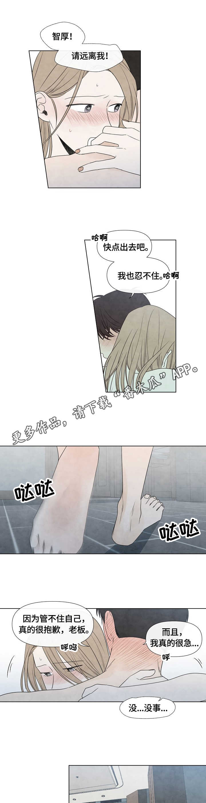 《迷情咖啡店》漫画最新章节第32章：打赌免费下拉式在线观看章节第【4】张图片