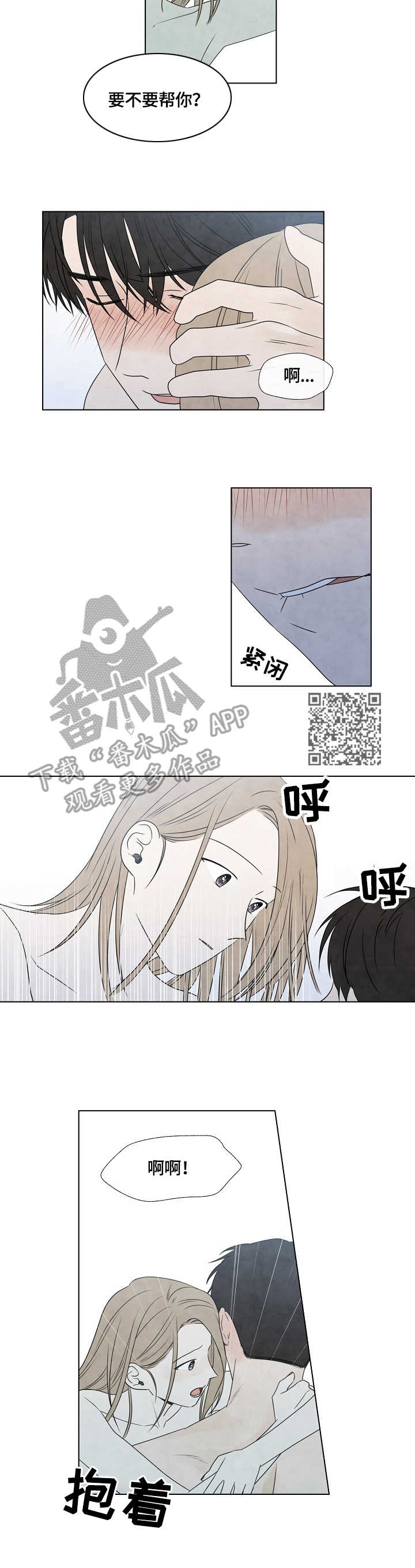 《迷情咖啡店》漫画最新章节第32章：打赌免费下拉式在线观看章节第【5】张图片