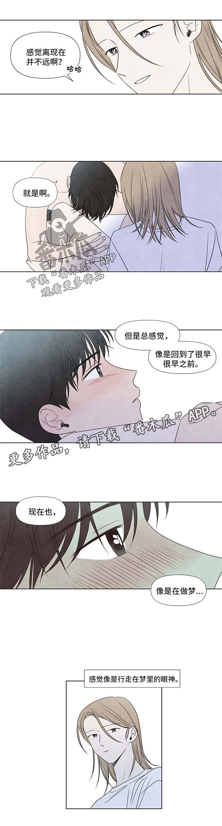 《迷情咖啡店》漫画最新章节第37章：雨停再走免费下拉式在线观看章节第【8】张图片