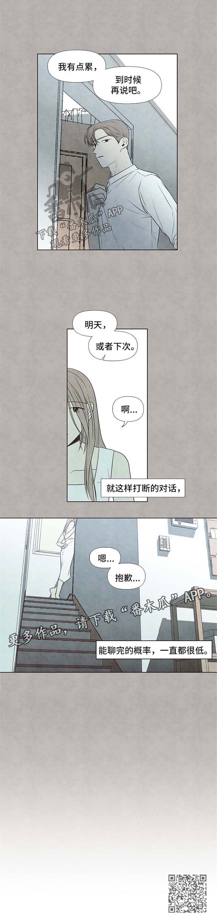 《迷情咖啡店》漫画最新章节第46章：离谱免费下拉式在线观看章节第【1】张图片