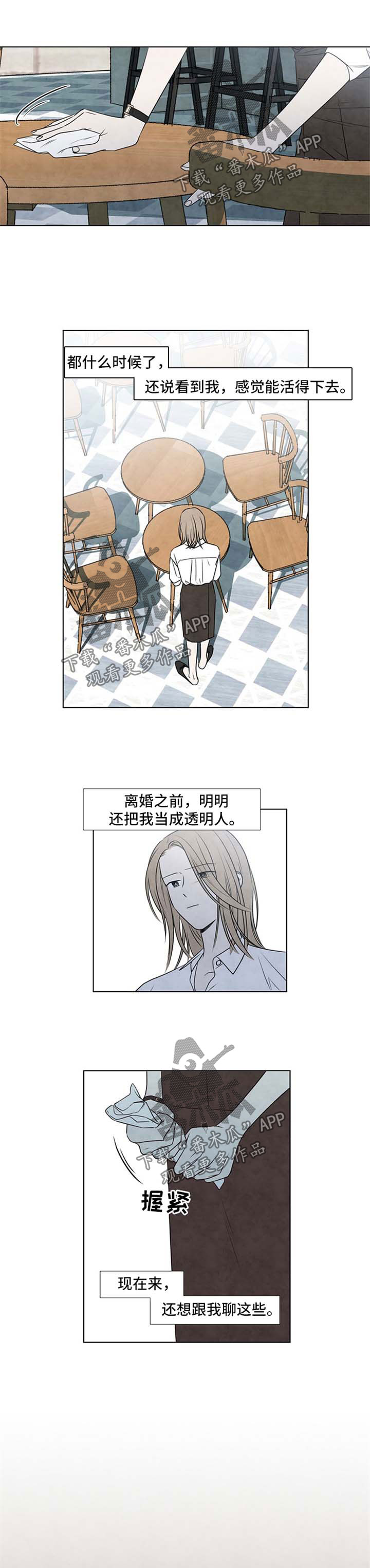 《迷情咖啡店》漫画最新章节第46章：离谱免费下拉式在线观看章节第【4】张图片