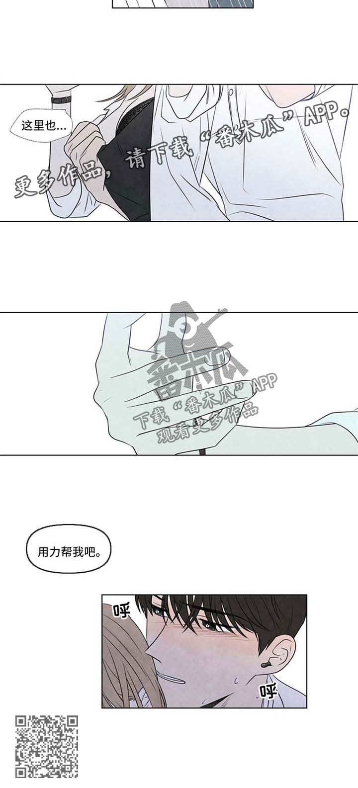 《迷情咖啡店》漫画最新章节第48章：帮我免费下拉式在线观看章节第【1】张图片