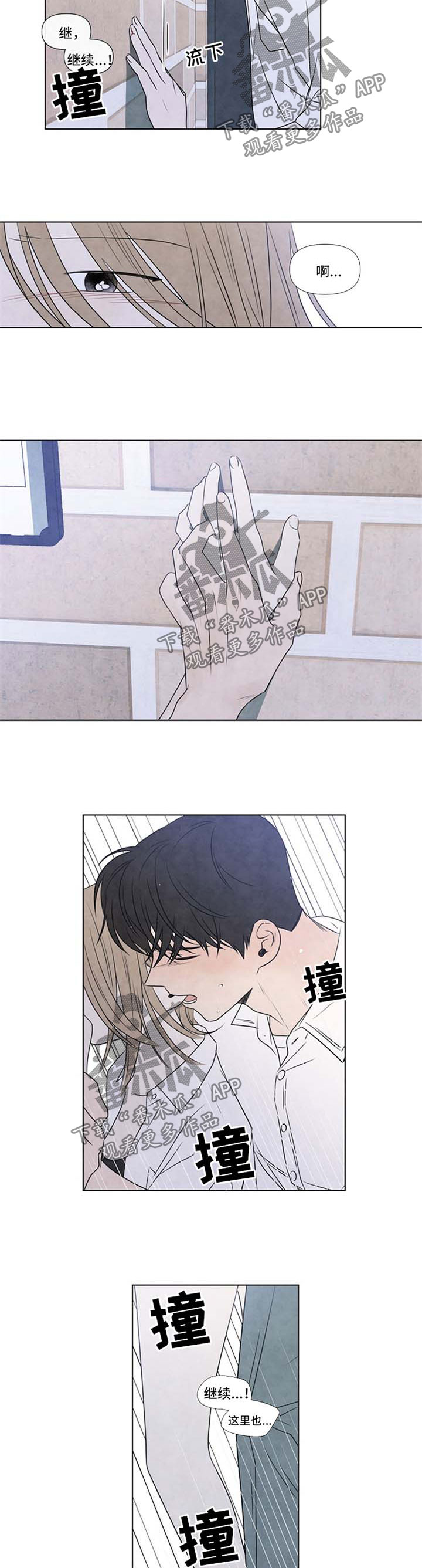 《迷情咖啡店》漫画最新章节第48章：帮我免费下拉式在线观看章节第【2】张图片