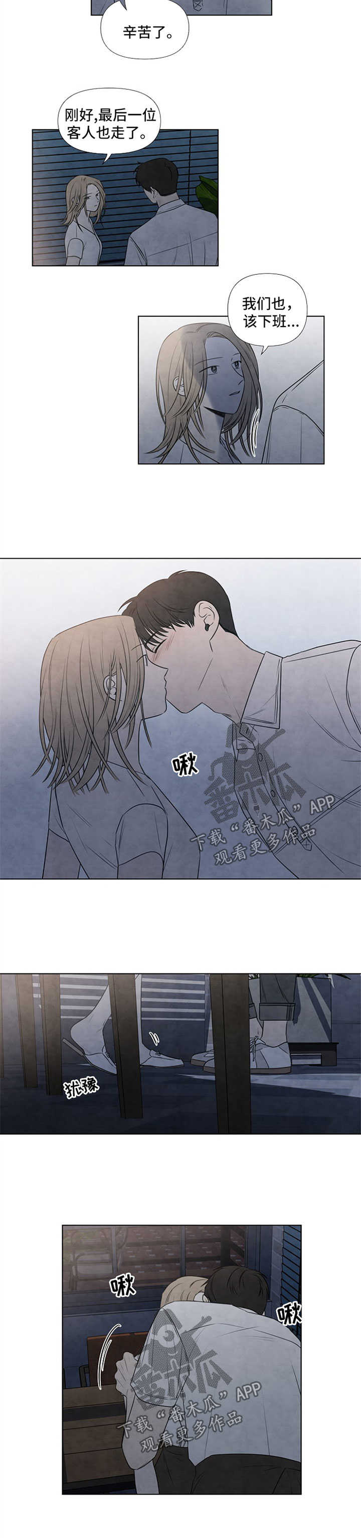 《迷情咖啡店》漫画最新章节第52章：还剩3周免费下拉式在线观看章节第【9】张图片