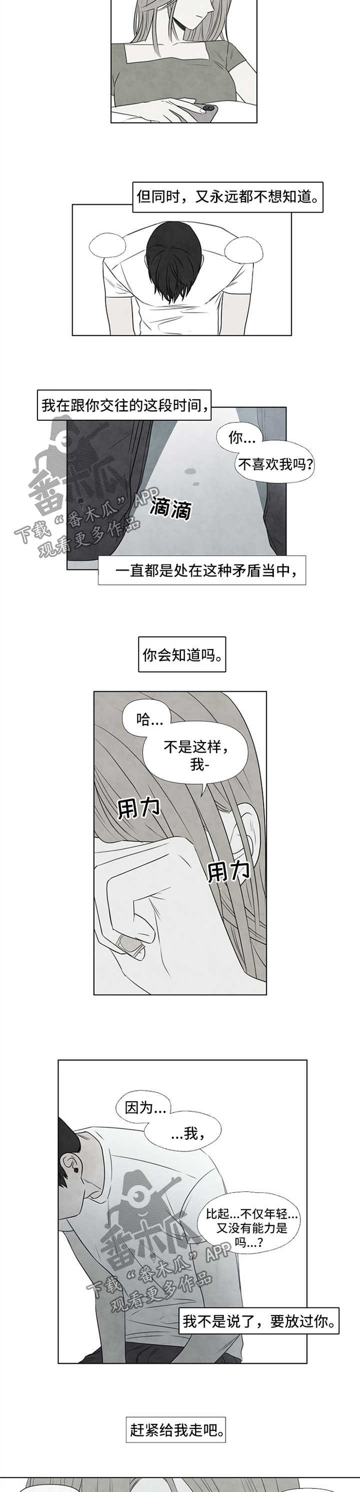 《迷情咖啡店》漫画最新章节第52章：还剩3周免费下拉式在线观看章节第【5】张图片