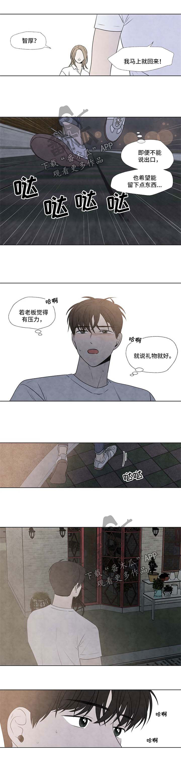 《迷情咖啡店》漫画最新章节第59章：太过骄傲免费下拉式在线观看章节第【4】张图片