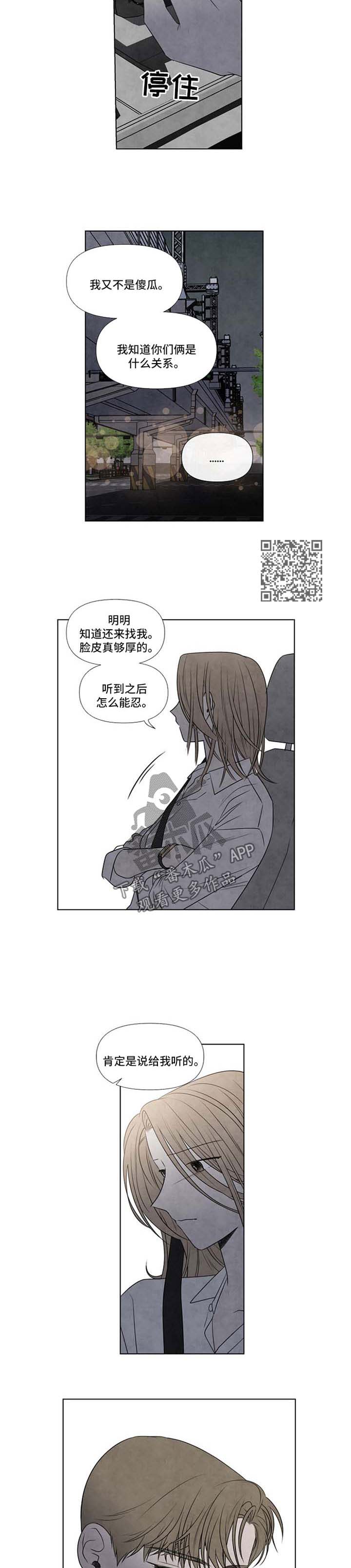 《迷情咖啡店》漫画最新章节第60章：消失的快乐免费下拉式在线观看章节第【4】张图片