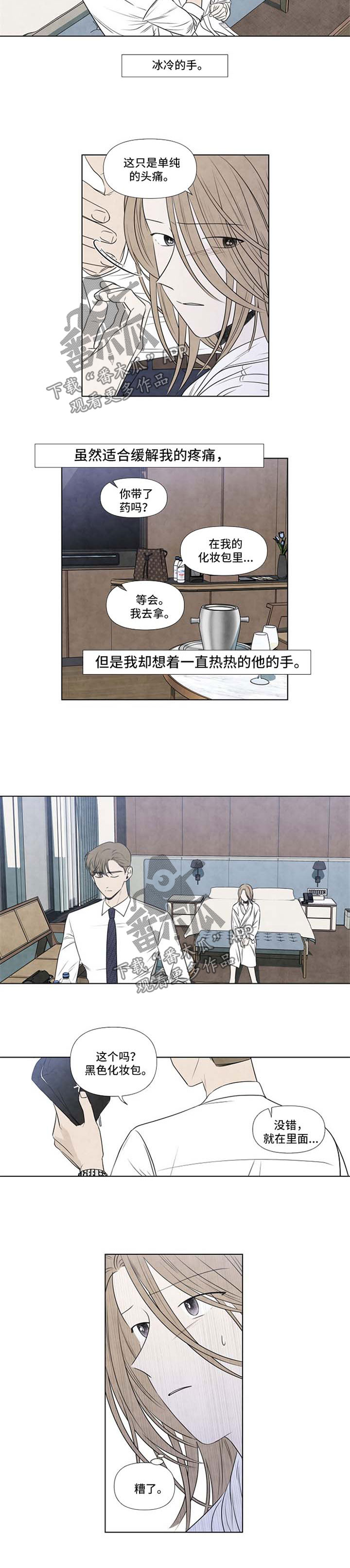 《迷情咖啡店》漫画最新章节第62章：脑海里都是他免费下拉式在线观看章节第【5】张图片