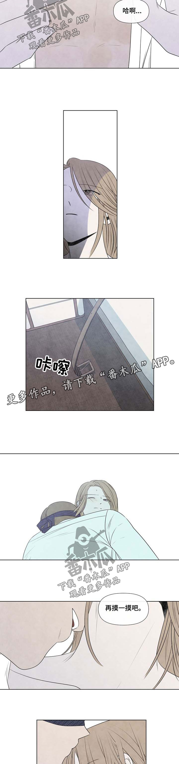 《迷情咖啡店》漫画最新章节第64章：你不能随便免费下拉式在线观看章节第【4】张图片