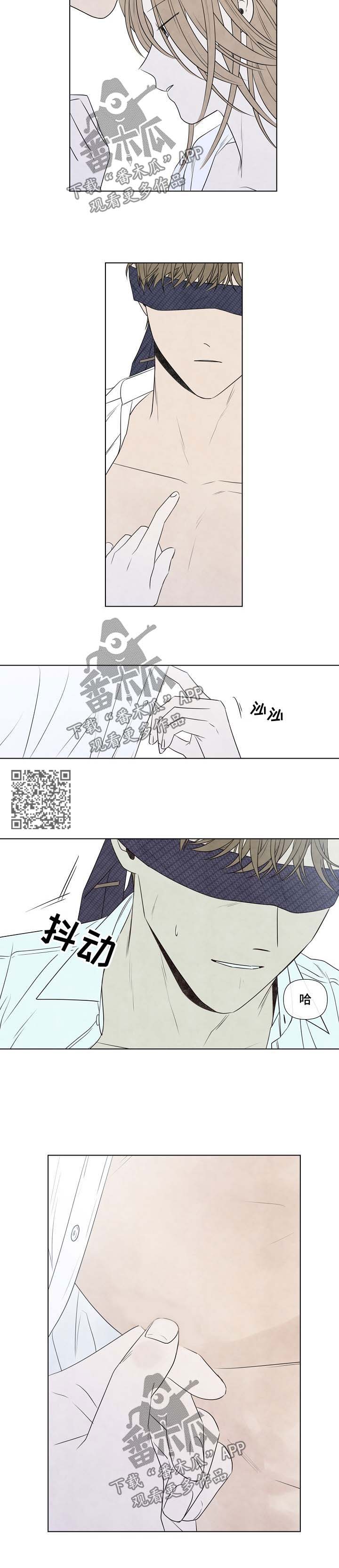 《迷情咖啡店》漫画最新章节第64章：你不能随便免费下拉式在线观看章节第【3】张图片