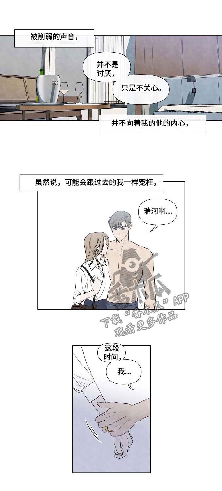 《迷情咖啡店》漫画最新章节第67章：到此完结的关系免费下拉式在线观看章节第【7】张图片