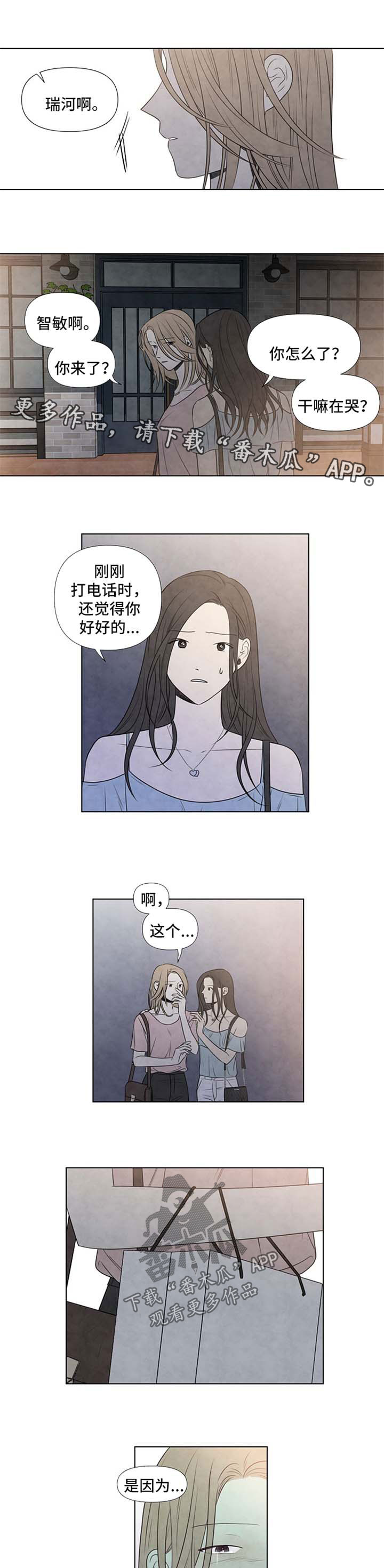 《迷情咖啡店》漫画最新章节第72章：对他一点都不了解免费下拉式在线观看章节第【10】张图片