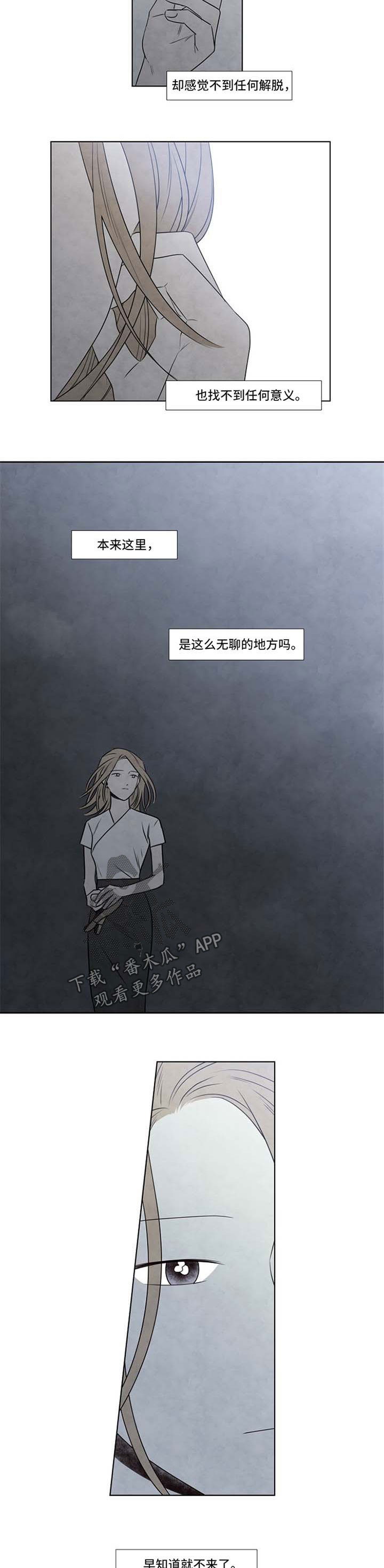 《迷情咖啡店》漫画最新章节第74章：海边免费下拉式在线观看章节第【2】张图片