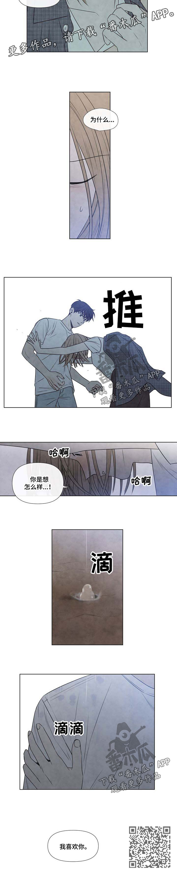 《迷情咖啡店》漫画最新章节第75章：突然出现免费下拉式在线观看章节第【1】张图片