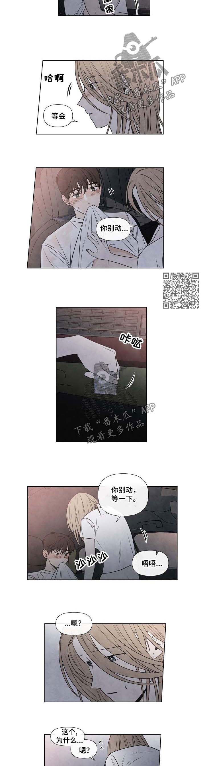 《迷情咖啡店》漫画最新章节第77章：太小免费下拉式在线观看章节第【5】张图片