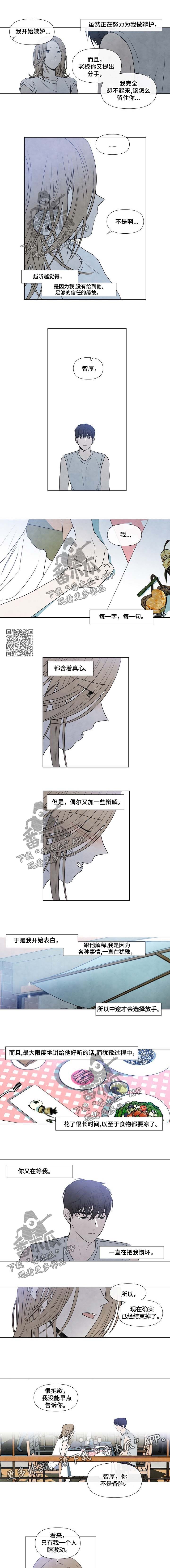 《迷情咖啡店》漫画最新章节第82章：从未体验过的感觉免费下拉式在线观看章节第【2】张图片