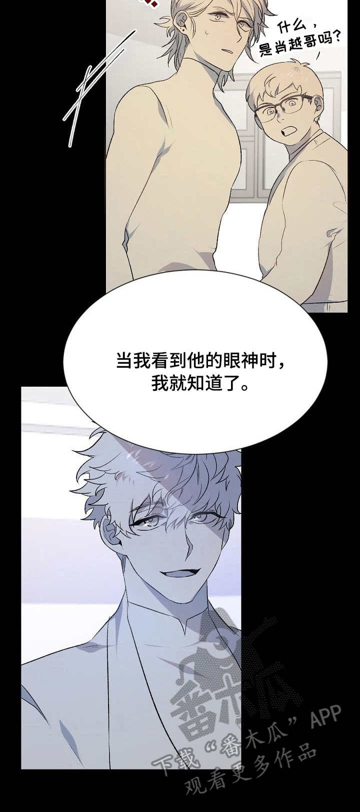 《交往合约》漫画最新章节第4章：故意的免费下拉式在线观看章节第【6】张图片