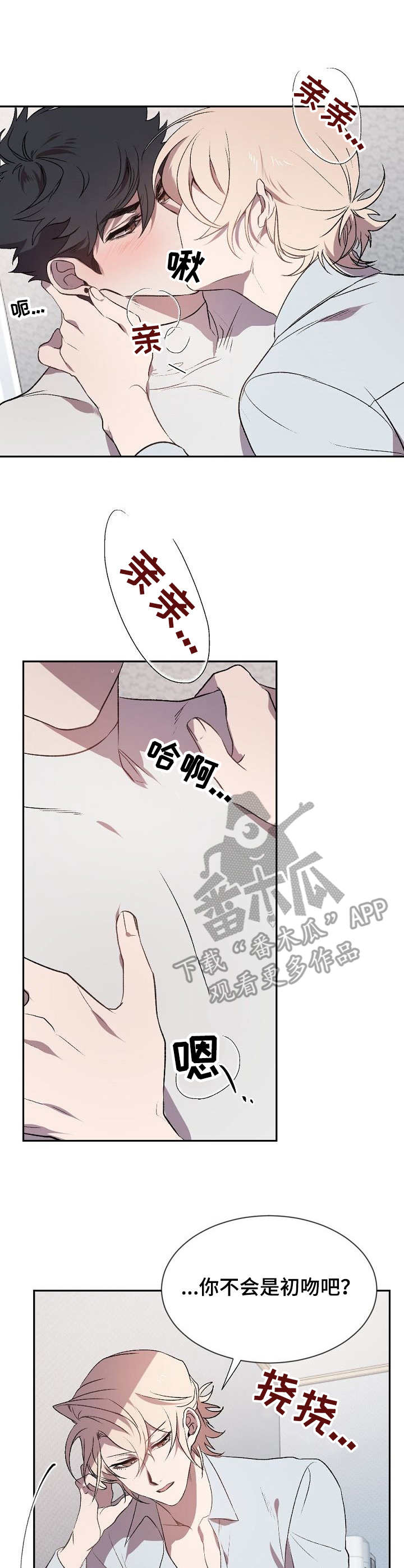 《交往合约》漫画最新章节第5章：不同免费下拉式在线观看章节第【11】张图片