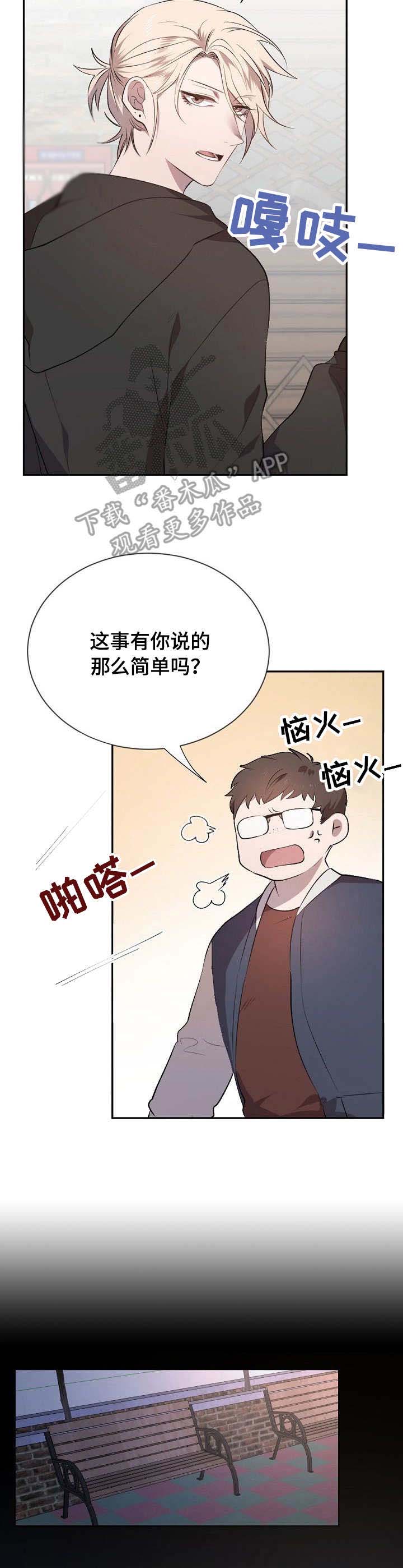 《交往合约》漫画最新章节第7章：势力免费下拉式在线观看章节第【9】张图片