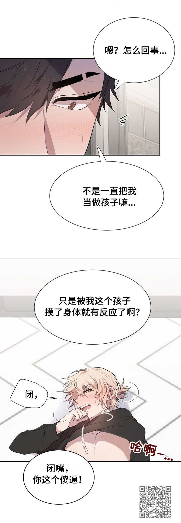 《交往合约》漫画最新章节第9章：不用教免费下拉式在线观看章节第【1】张图片