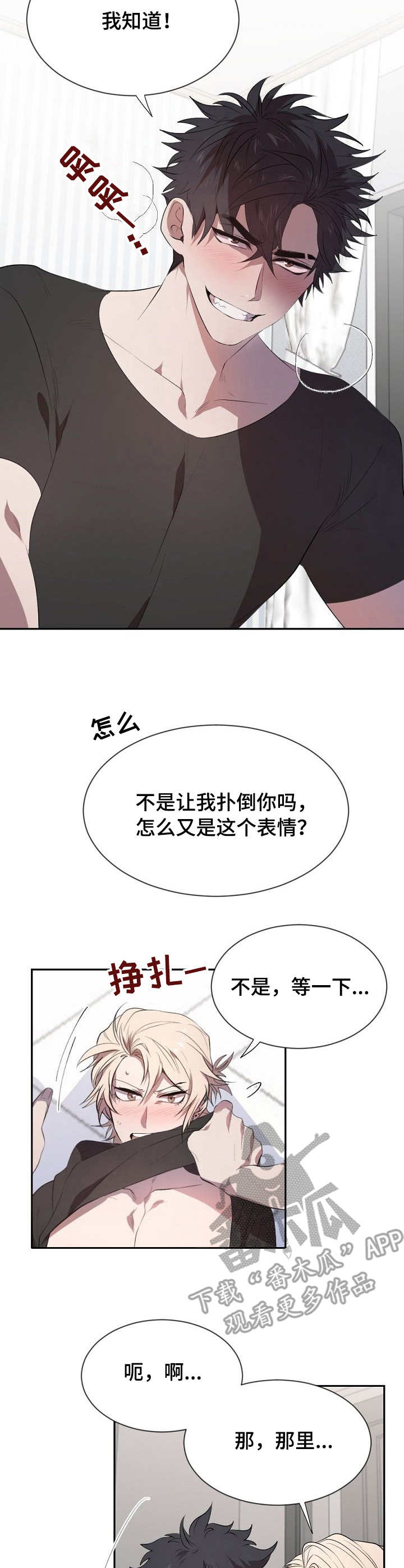 《交往合约》漫画最新章节第9章：不用教免费下拉式在线观看章节第【3】张图片