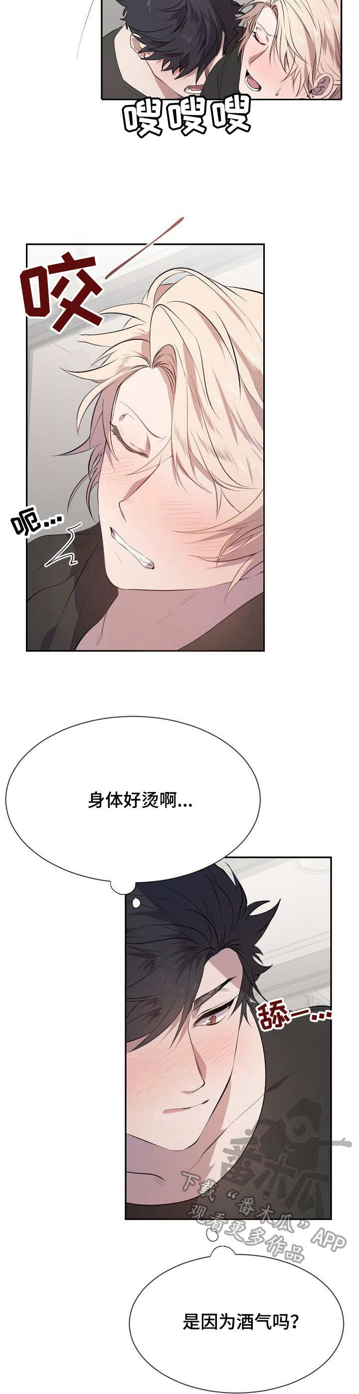 《交往合约》漫画最新章节第9章：不用教免费下拉式在线观看章节第【2】张图片