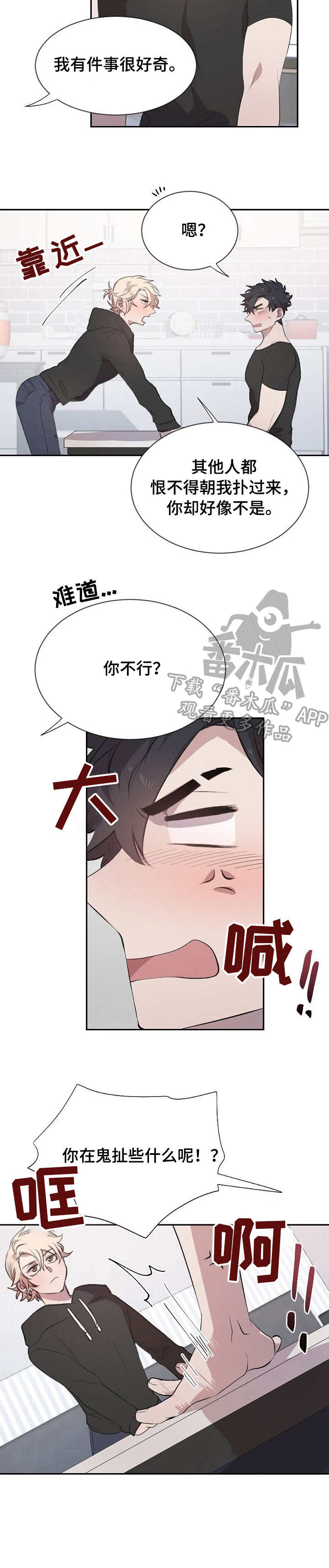 《交往合约》漫画最新章节第9章：不用教免费下拉式在线观看章节第【9】张图片