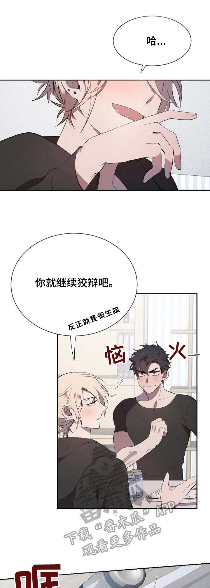 《交往合约》漫画最新章节第9章：不用教免费下拉式在线观看章节第【7】张图片