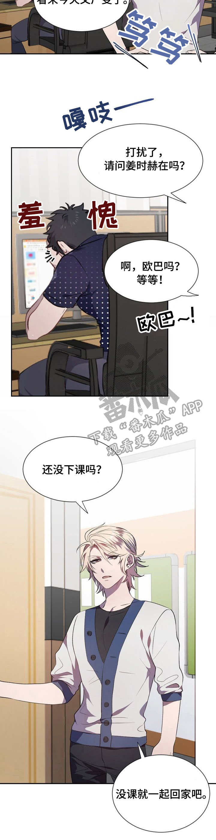 《交往合约》漫画最新章节第10章：感想免费下拉式在线观看章节第【3】张图片