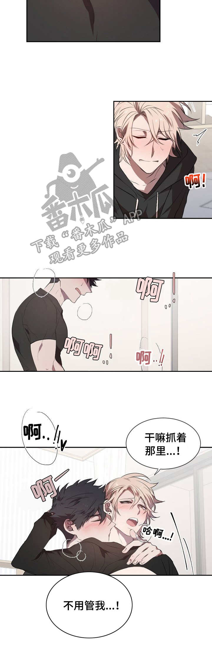 《交往合约》漫画最新章节第10章：感想免费下拉式在线观看章节第【9】张图片