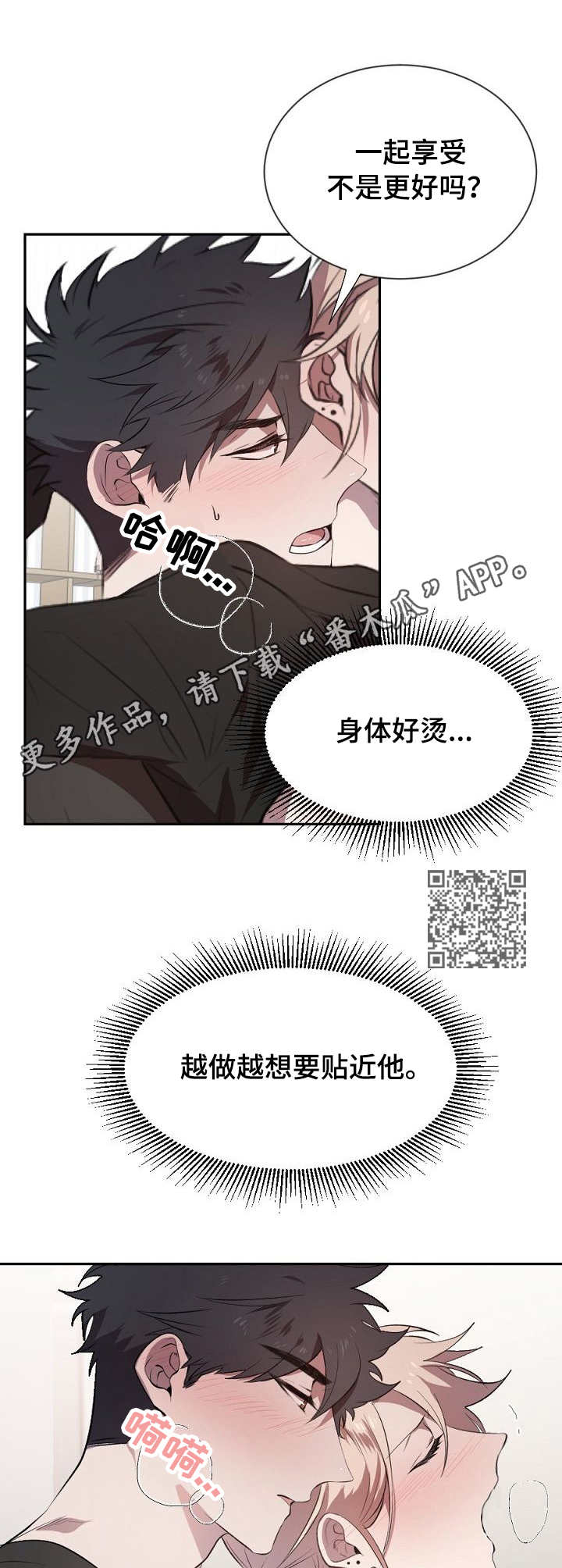 《交往合约》漫画最新章节第10章：感想免费下拉式在线观看章节第【8】张图片