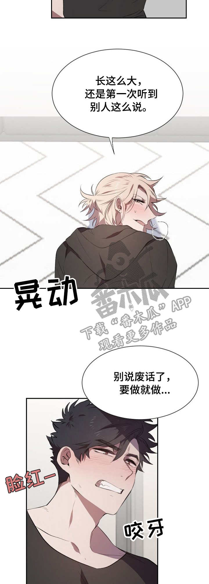 《交往合约》漫画最新章节第10章：感想免费下拉式在线观看章节第【10】张图片