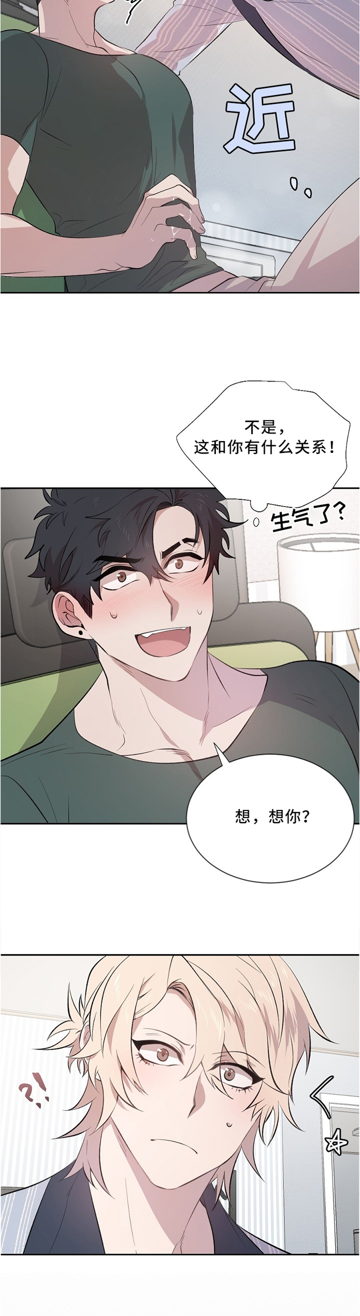 《交往合约》漫画最新章节第14章：不敢相信免费下拉式在线观看章节第【8】张图片