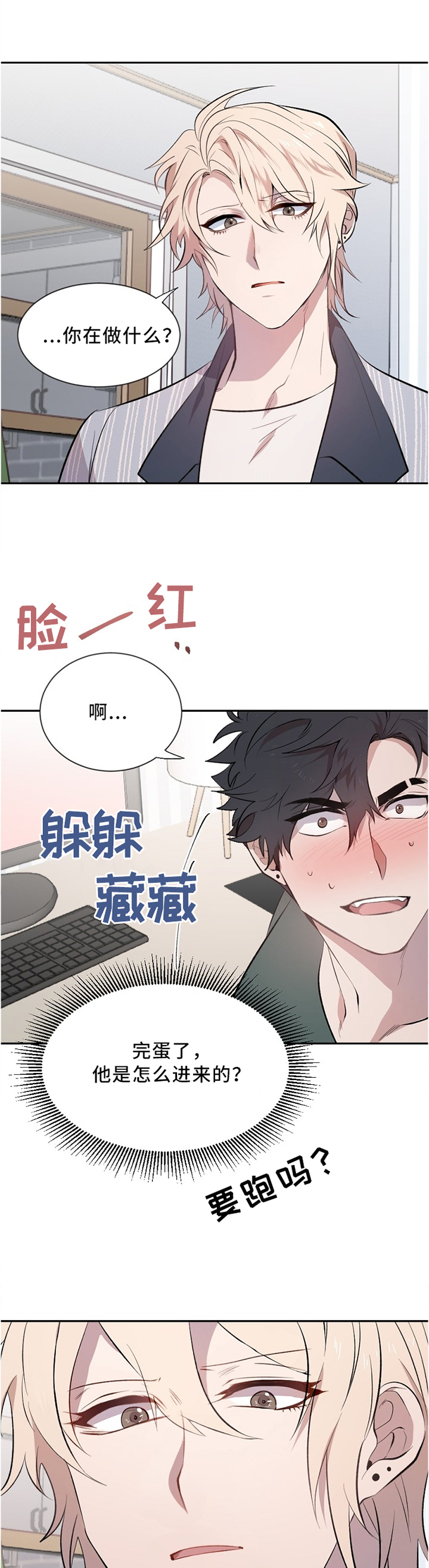 《交往合约》漫画最新章节第14章：不敢相信免费下拉式在线观看章节第【10】张图片