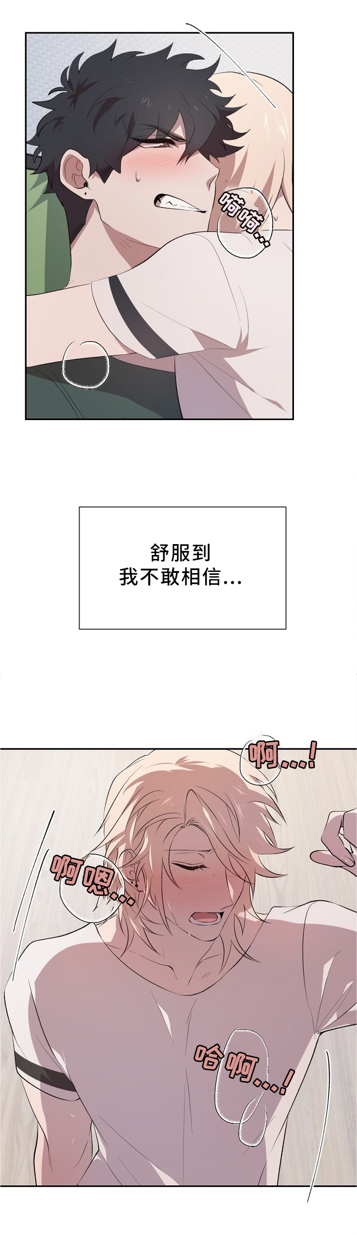 《交往合约》漫画最新章节第14章：不敢相信免费下拉式在线观看章节第【1】张图片