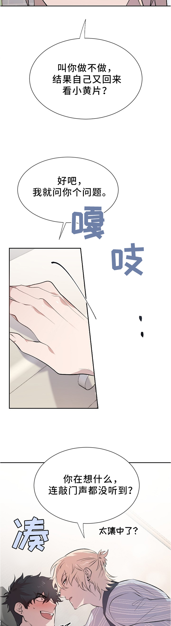 《交往合约》漫画最新章节第14章：不敢相信免费下拉式在线观看章节第【9】张图片