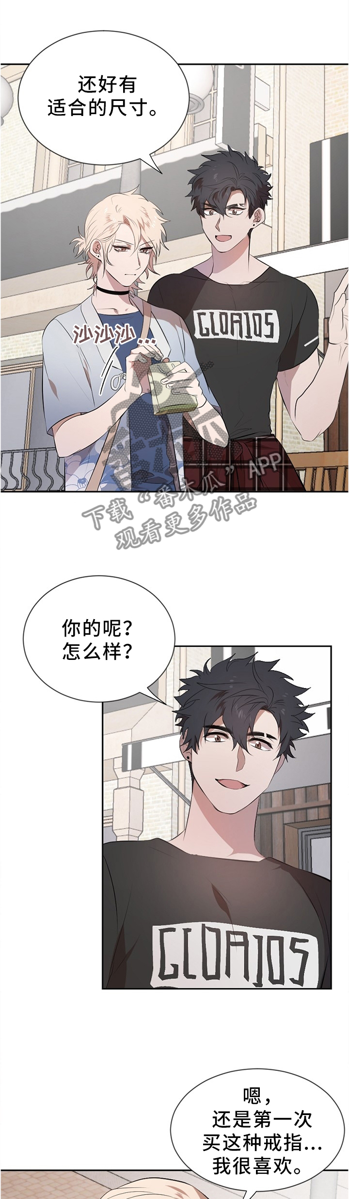 《交往合约》漫画最新章节第17章：心动免费下拉式在线观看章节第【5】张图片