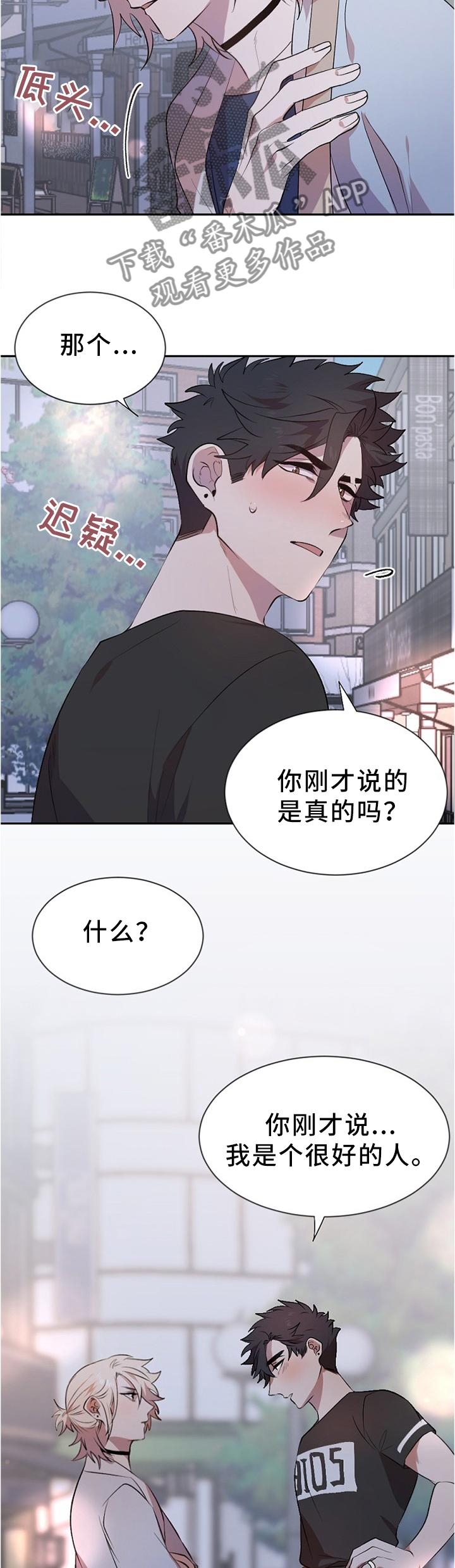 《交往合约》漫画最新章节第20章：事实免费下拉式在线观看章节第【2】张图片