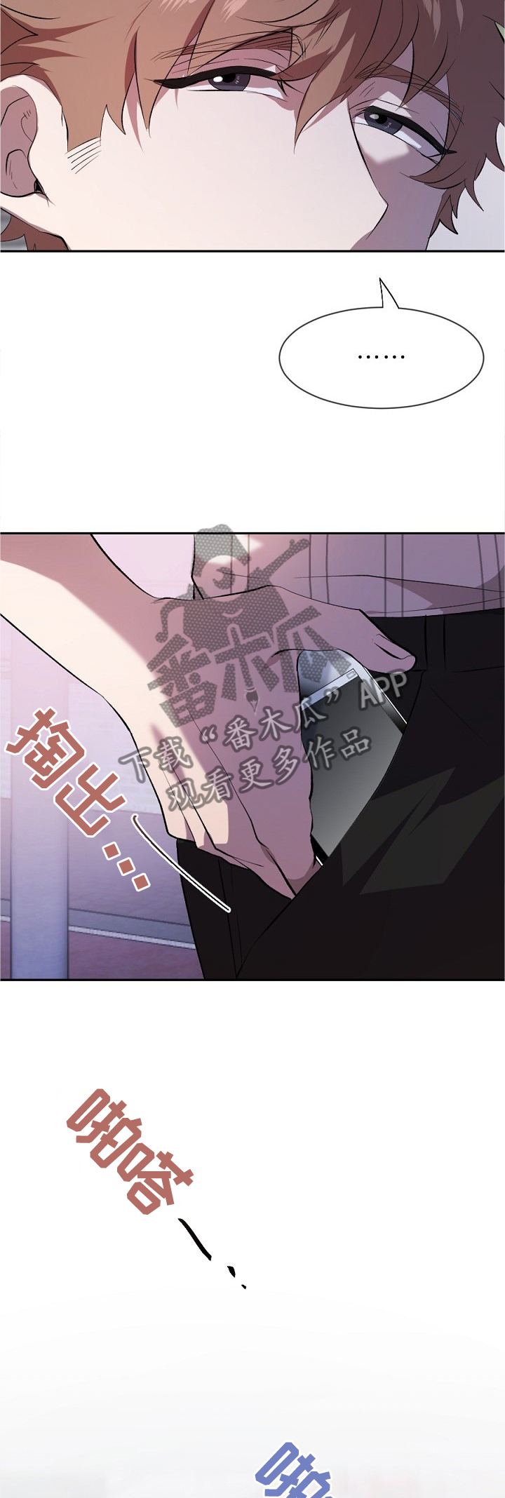 《交往合约》漫画最新章节第21章：有件事告诉你免费下拉式在线观看章节第【2】张图片