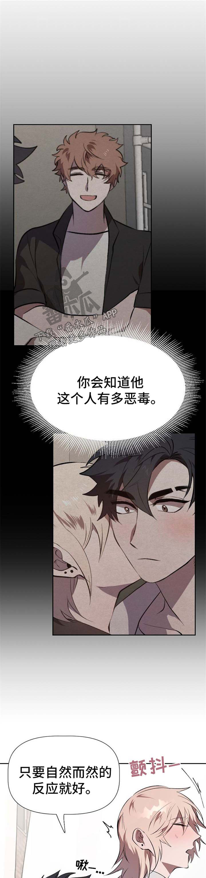 《交往合约》漫画最新章节第28章：积极免费下拉式在线观看章节第【5】张图片