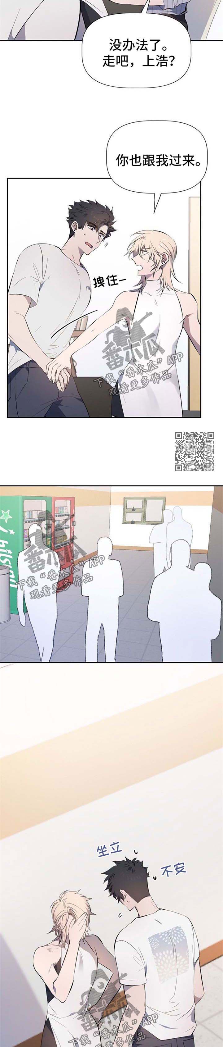 《交往合约》漫画最新章节第30章：摄像头免费下拉式在线观看章节第【6】张图片