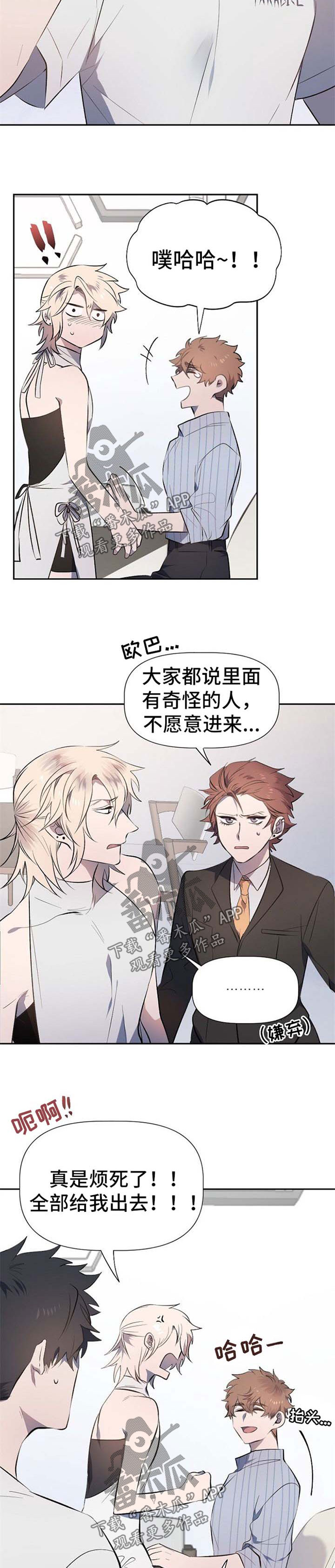 《交往合约》漫画最新章节第30章：摄像头免费下拉式在线观看章节第【7】张图片