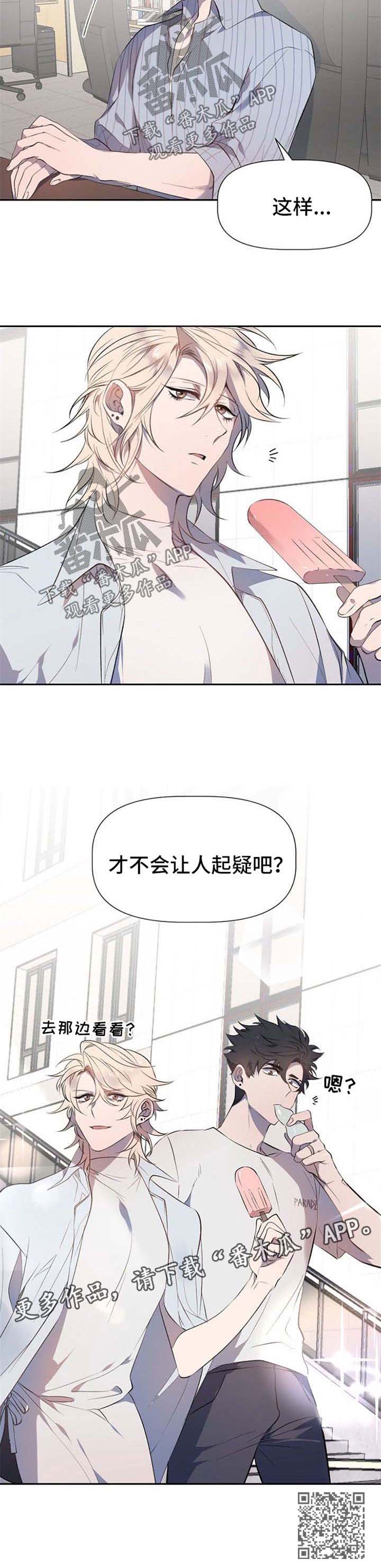 《交往合约》漫画最新章节第30章：摄像头免费下拉式在线观看章节第【1】张图片